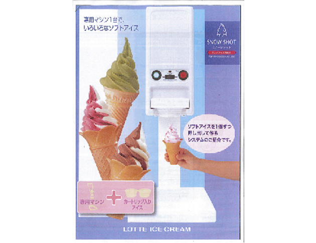 花式霜淇淋 2